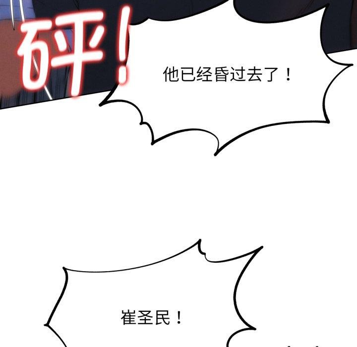 64P - 危险同学会