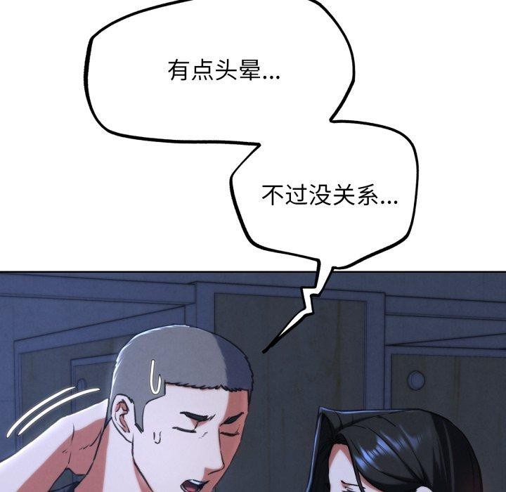 67P - 危险同学会