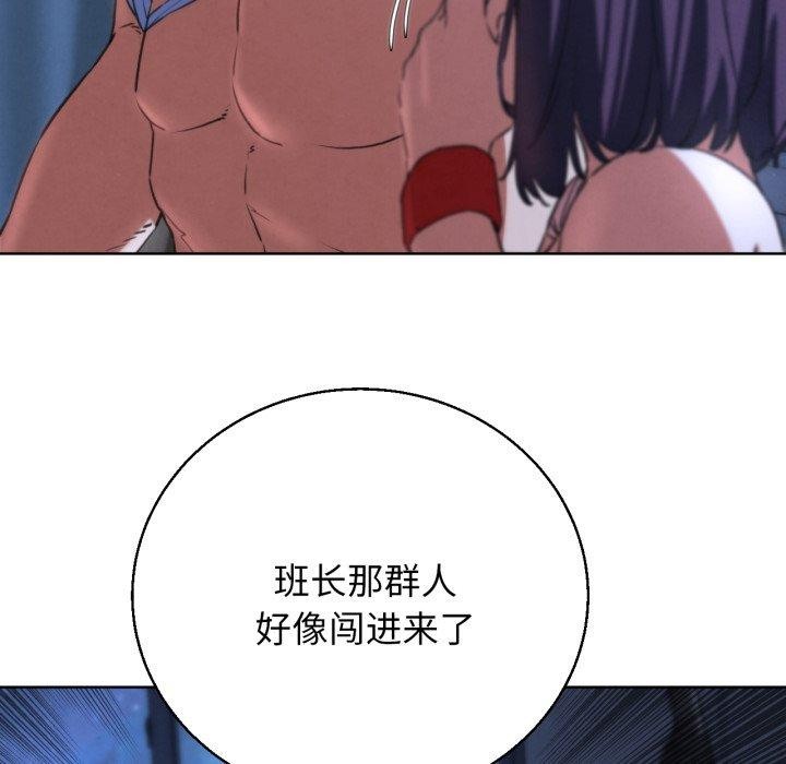 79P - 危险同学会
