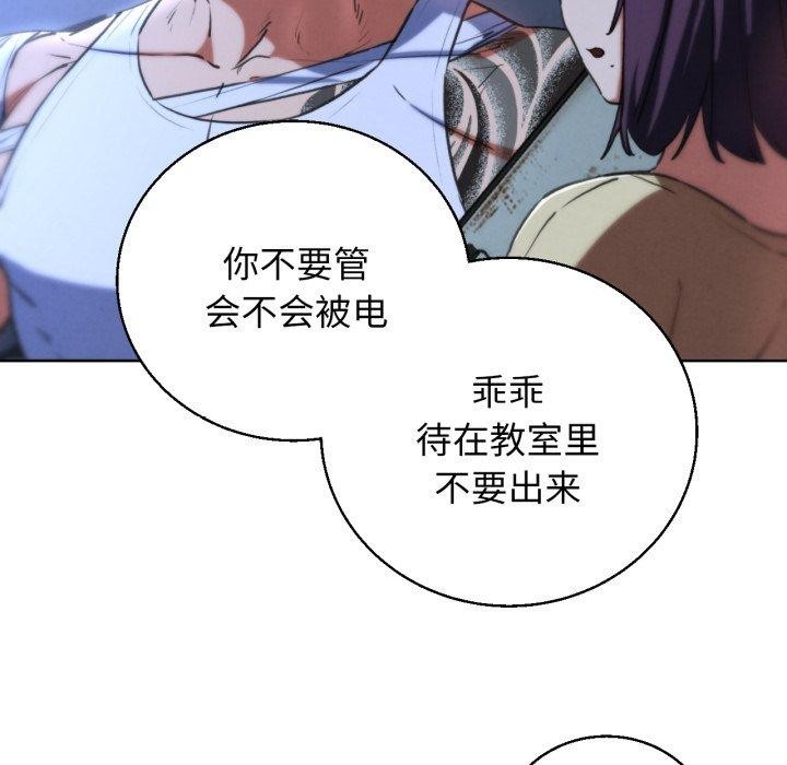 85P - 危险同学会