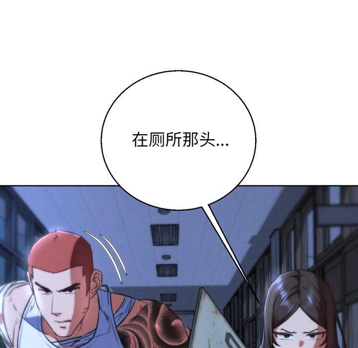 88P - 危险同学会