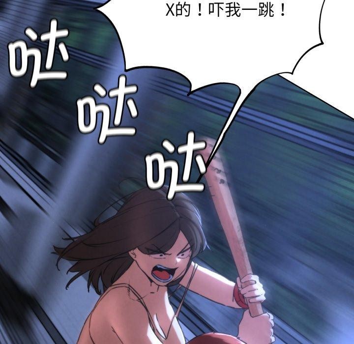96P - 危险同学会
