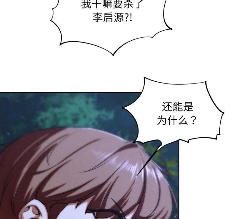 144P - 危险同学会
