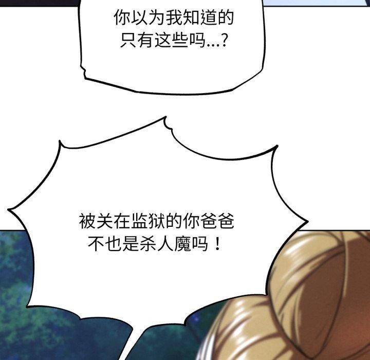 148P - 危险同学会