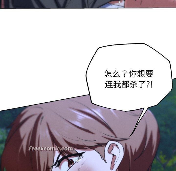 154P - 危险同学会