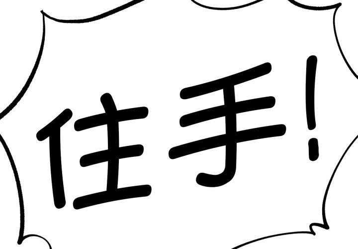 2P - 危险同学会