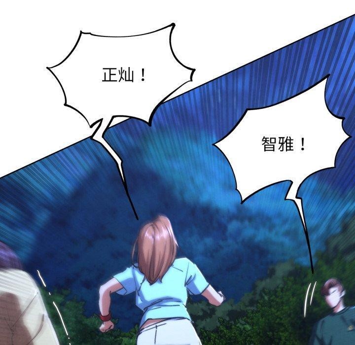 60P - 危险同学会
