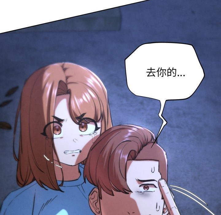 81P - 危险同学会