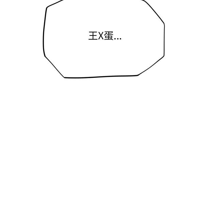 83P - 危险同学会