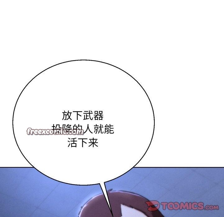 84P - 危险同学会