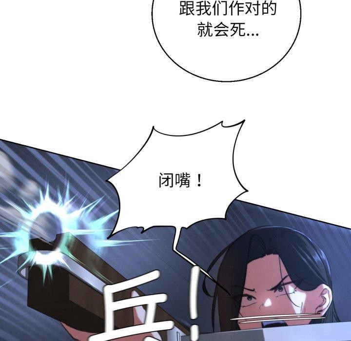 86P - 危险同学会