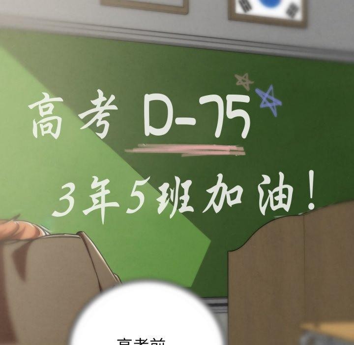 101P - 危险同学会
