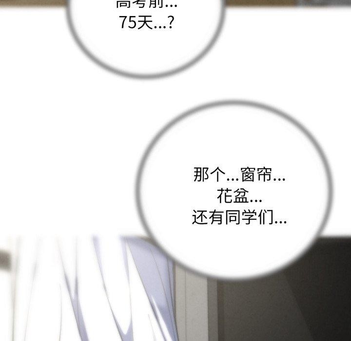 102P - 危险同学会