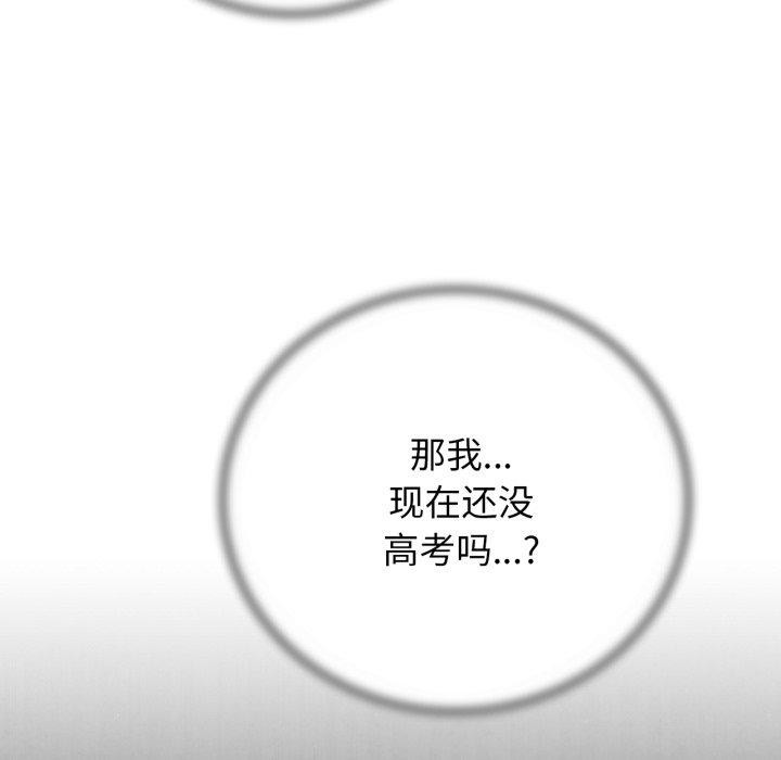 104P - 危险同学会