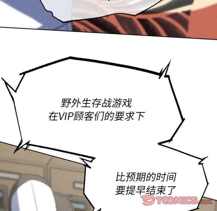 132P - 危险同学会