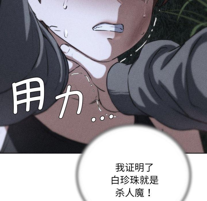 13P - 危险同学会