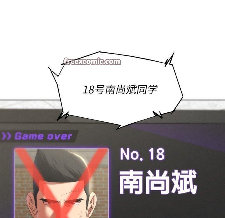 140P - 危险同学会