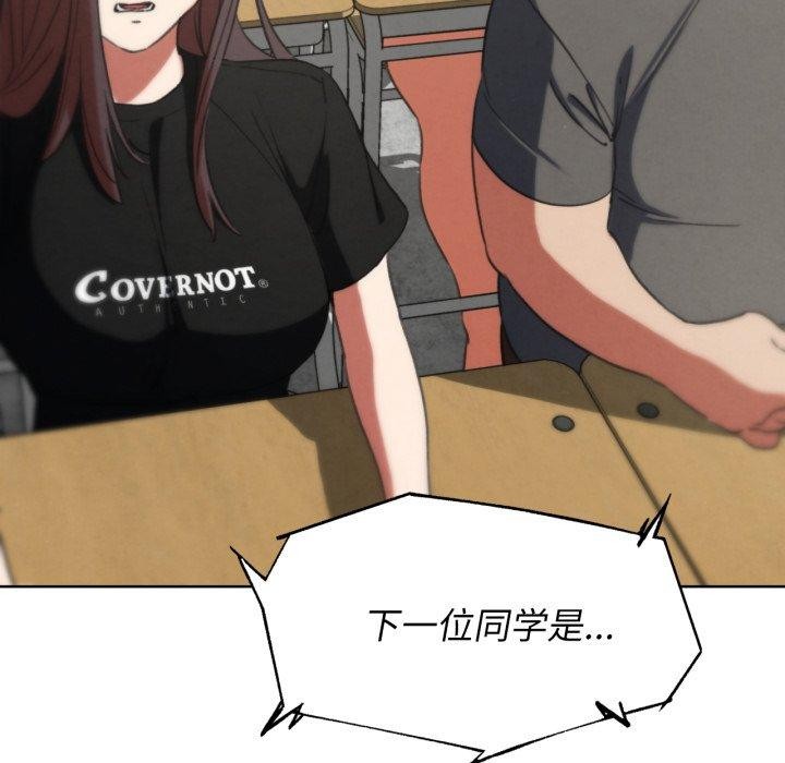 145P - 危险同学会