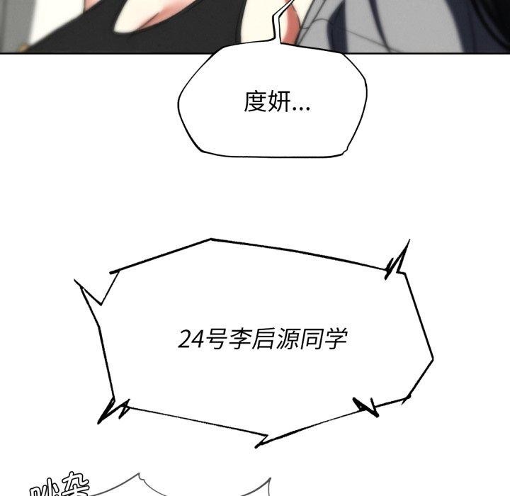 149P - 危险同学会