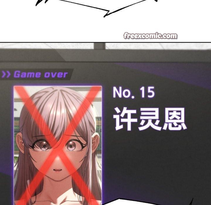 154P - 危险同学会