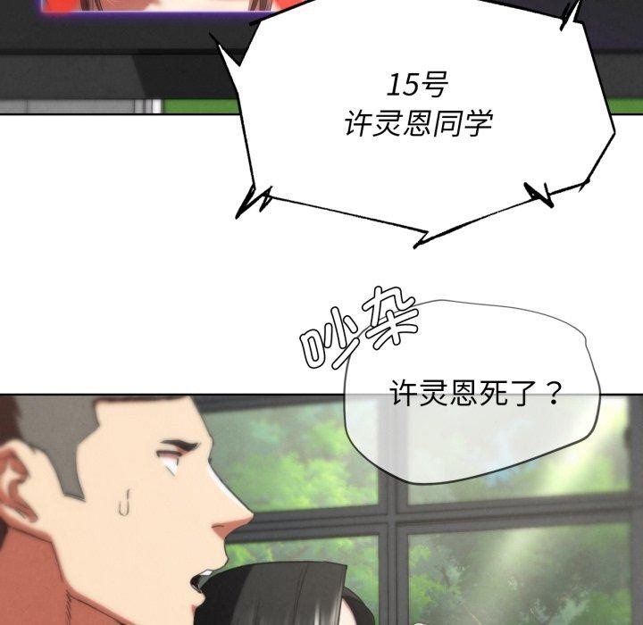 155P - 危险同学会