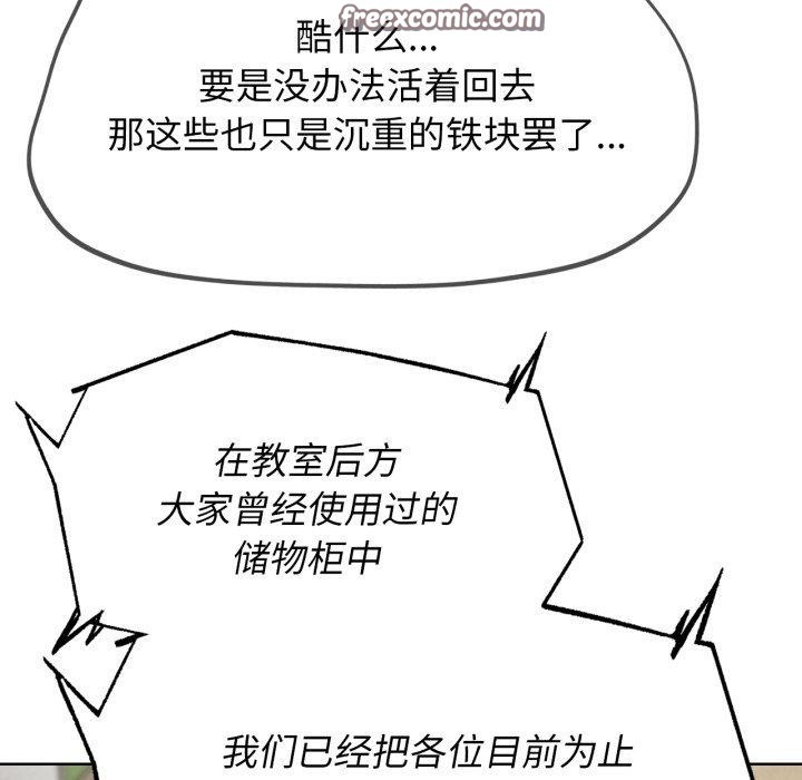 168P - 危险同学会