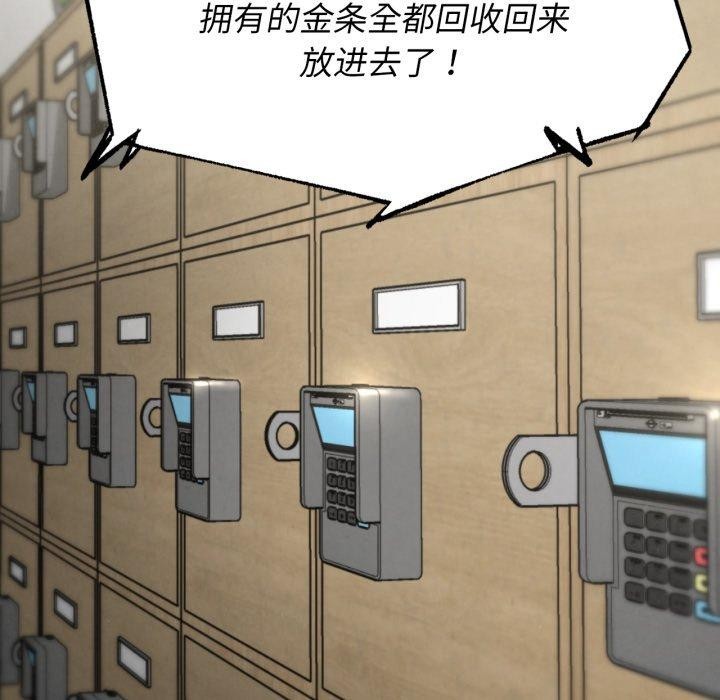 169P - 危险同学会
