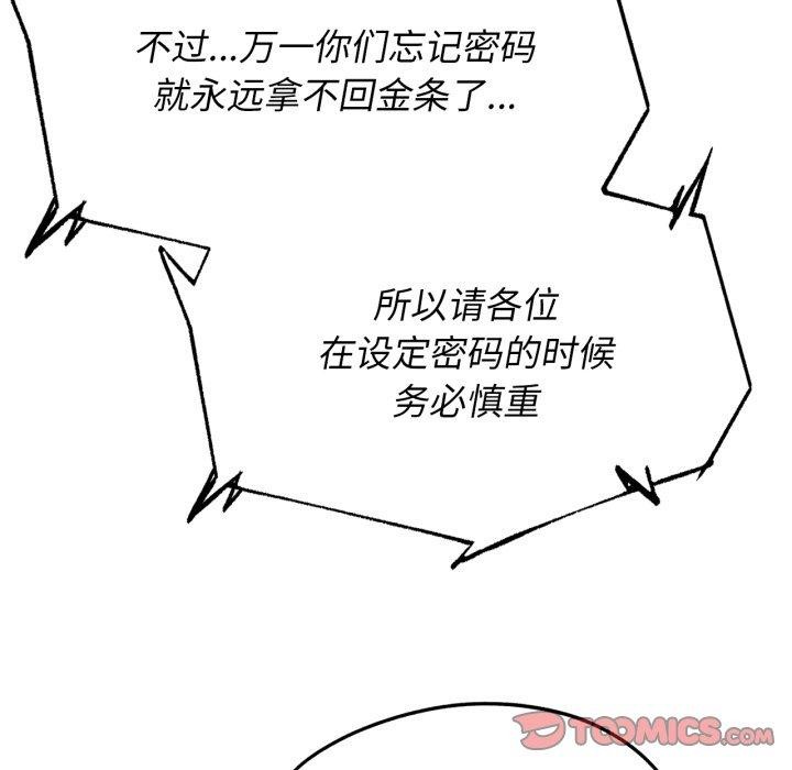 172P - 危险同学会