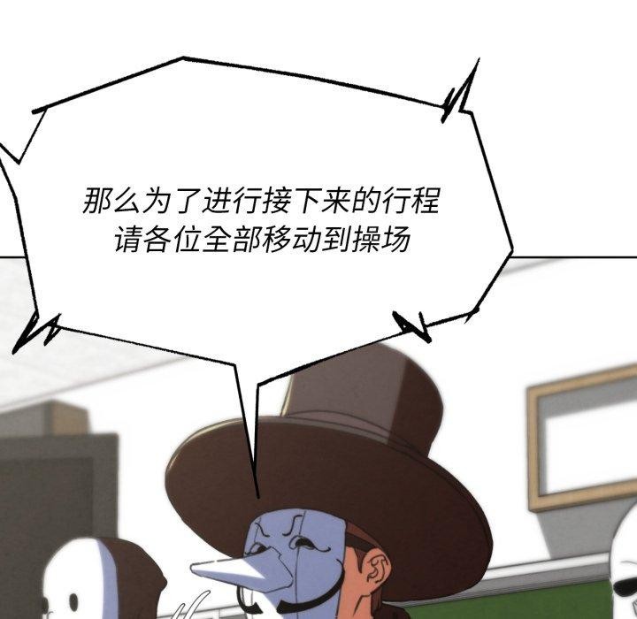 175P - 危险同学会