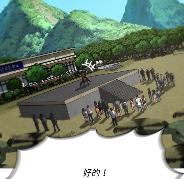 180P - 危险同学会