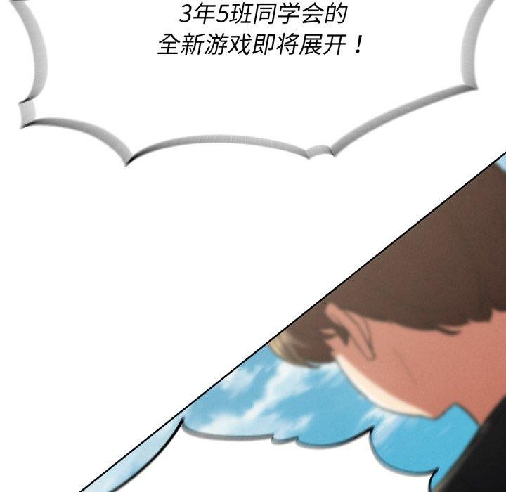 181P - 危险同学会