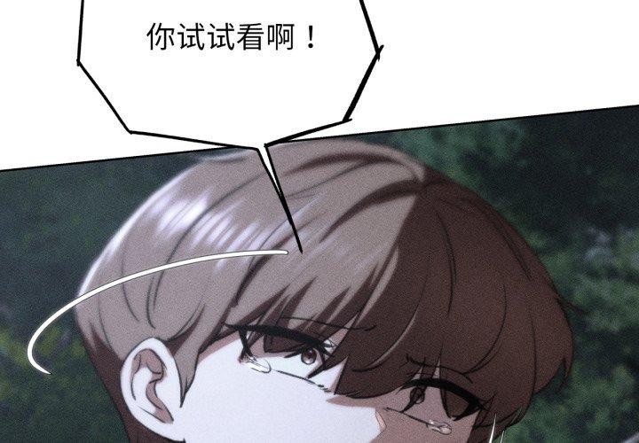 2P - 危险同学会