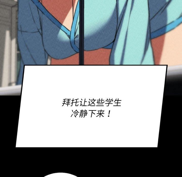 45P - 危险同学会