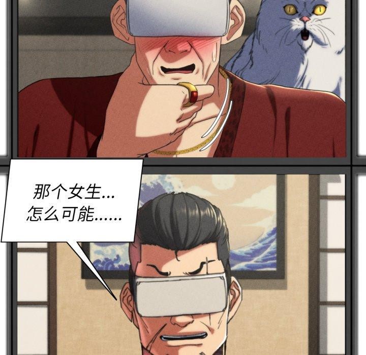 88P - 危险同学会