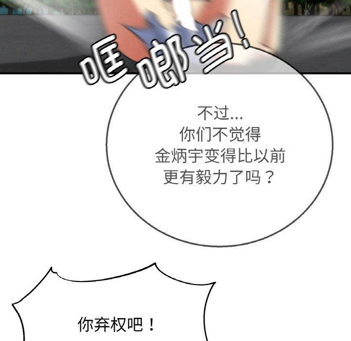 106P - 危险同学会
