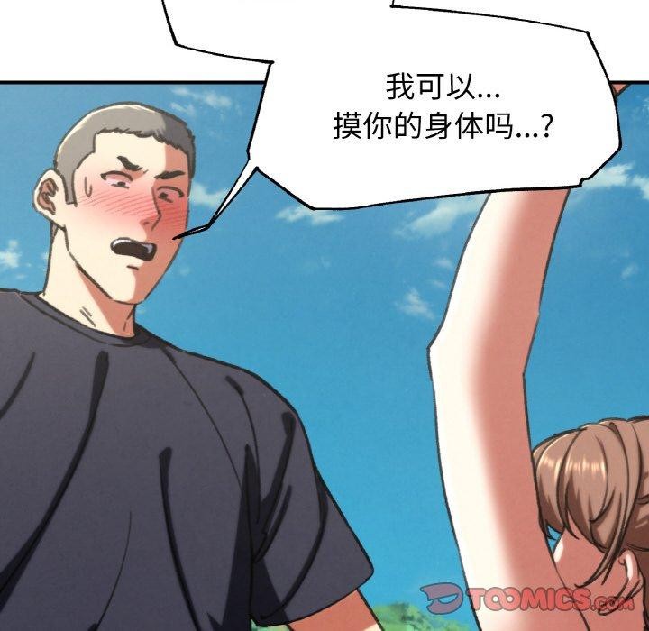 164P - 危险同学会