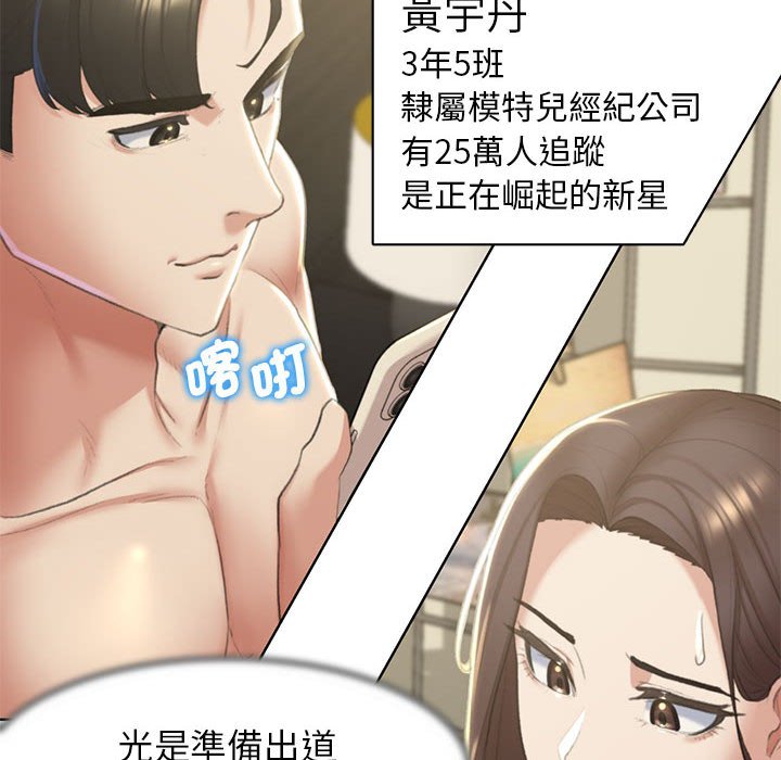 133P - 危险同学会