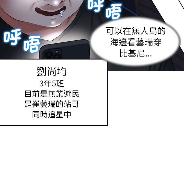 135P - 危险同学会