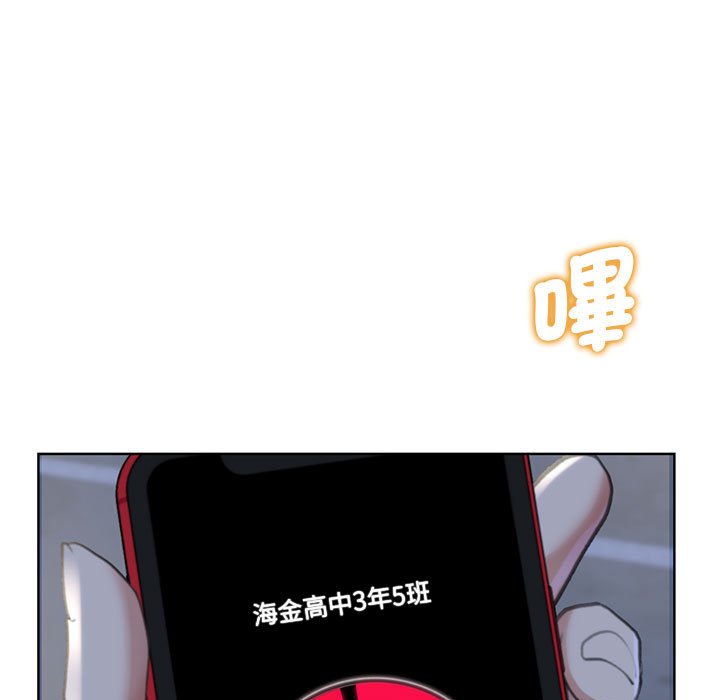 143P - 危险同学会