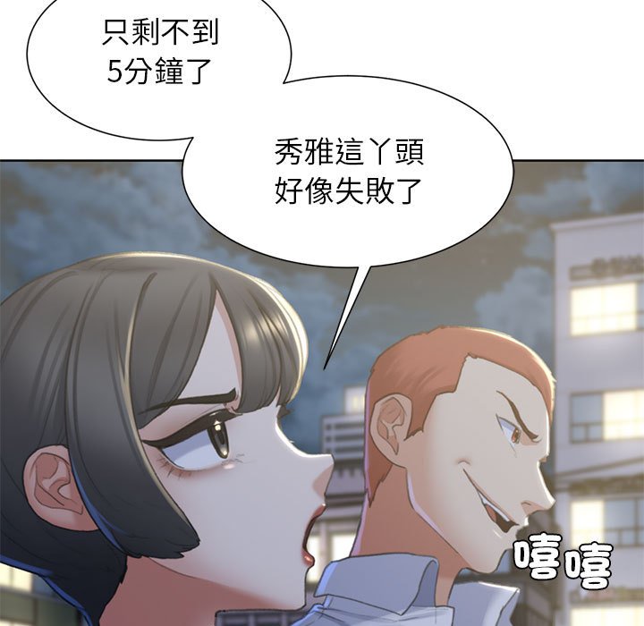 149P - 危险同学会