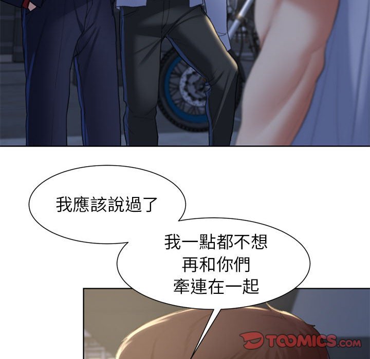 156P - 危险同学会