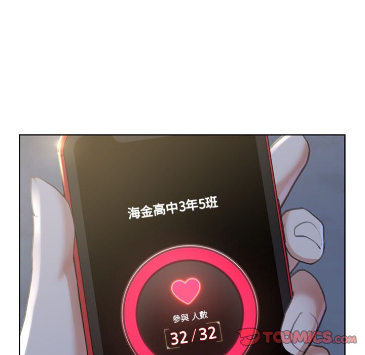 164P - 危险同学会