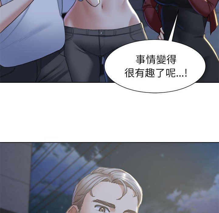 183P - 危险同学会