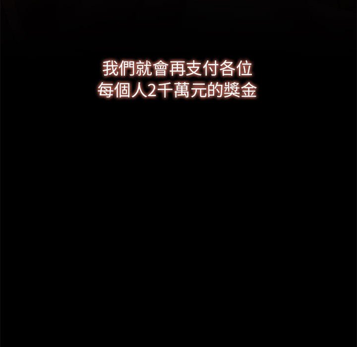 193P - 危险同学会