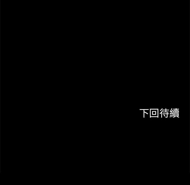 194P - 危险同学会