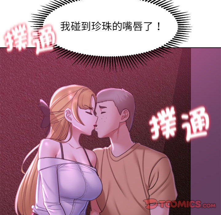 36P - 危险同学会