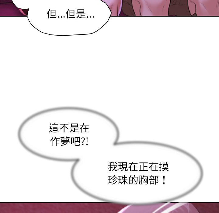 54P - 危险同学会