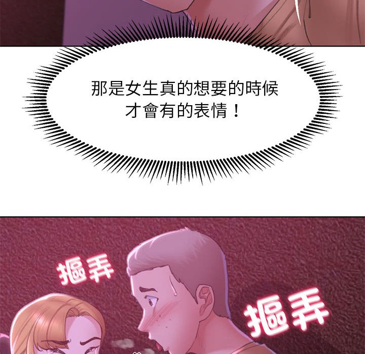 82P - 危险同学会