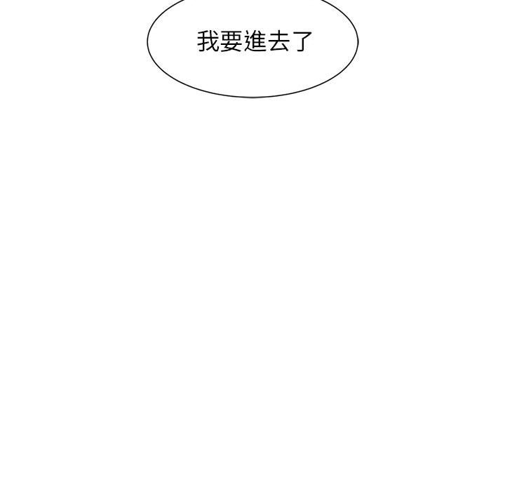 8P - 危险同学会