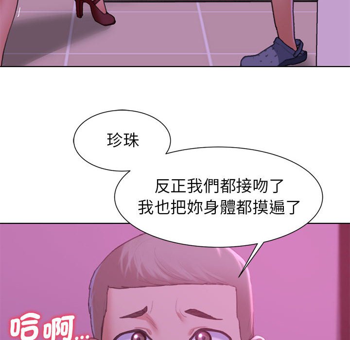 93P - 危险同学会